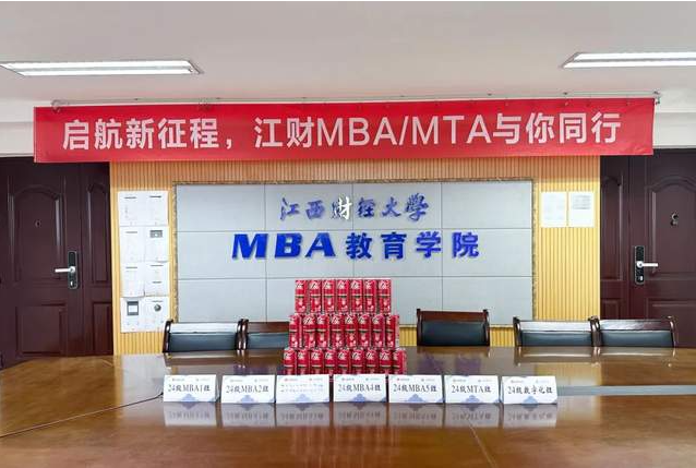 啟航新征程 | 江西財經大學2024級MBA/MTA新生報到順利完成