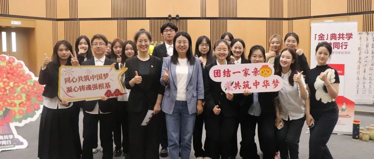 線上線下沉浸式共學“金教材”！中央民族大學管理學院這樣做——