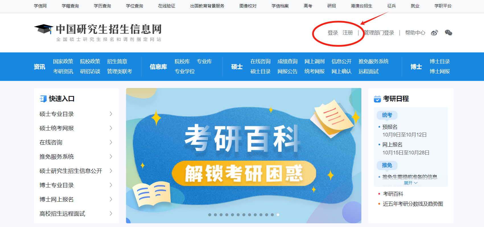 【招生報考】2025年廣東工業(yè)大學MBA網(wǎng)報指南