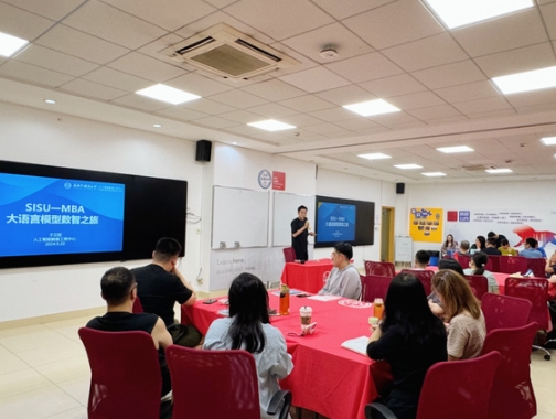 上外MBA新生開啟大語言模型數智之旅
