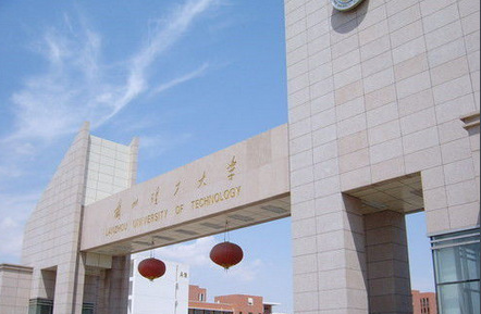 蘭州理工大學(xué)工商管理碩士（MBA）2025年招生簡(jiǎn)章