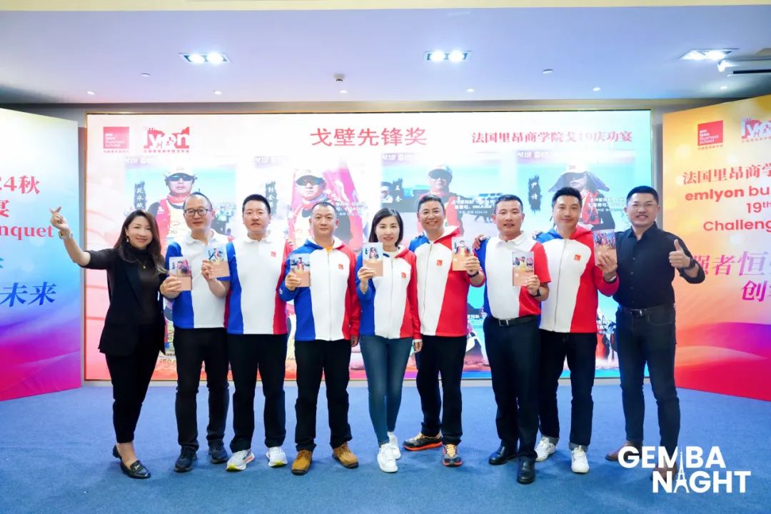秋韻啟新，智馭未來(lái) 北郵-里昂EMBA2024秋迎新晚宴暨里昂戈19隊(duì)?wèi)c功宴