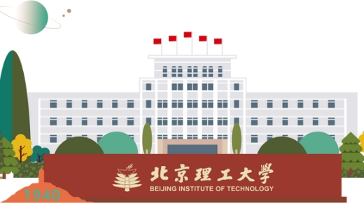 2025年北京理工大學(xué)管理學(xué)院專業(yè)學(xué)位碩士研究生招生簡(jiǎn)章