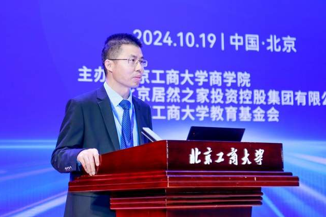 數字賦能 智領未來——數字化轉型賦能商科教育高質量發展論壇圓滿舉辦