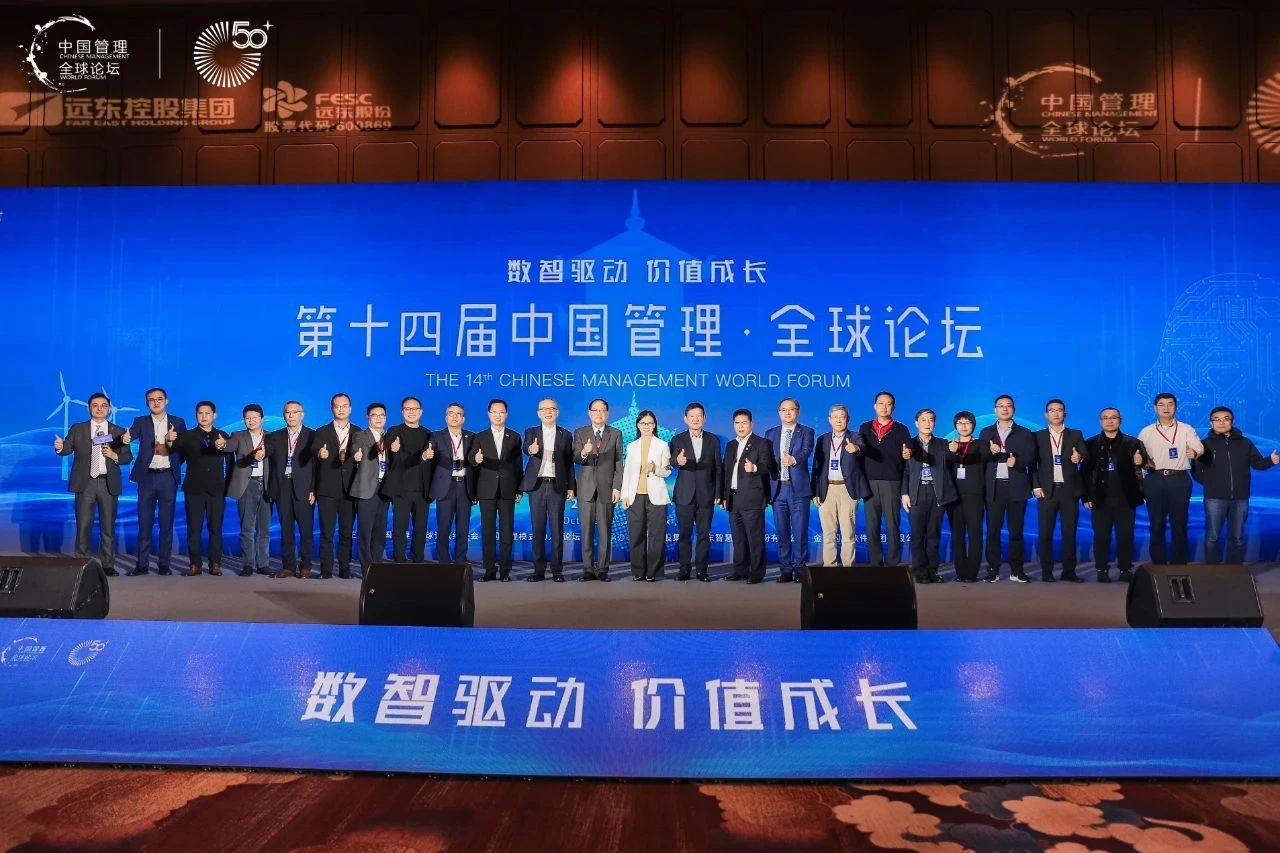 東北財經大學工商管理學院院長鄭文全教授受邀出席第十四屆中國管理·全球論壇暨第十七屆中國管理模式杰出獎頒獎盛典