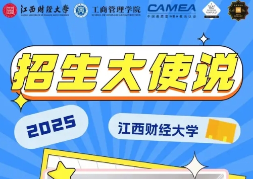 江財MBA招生大使說 | 2024級新生王萍萍：日拱一卒，久久為功