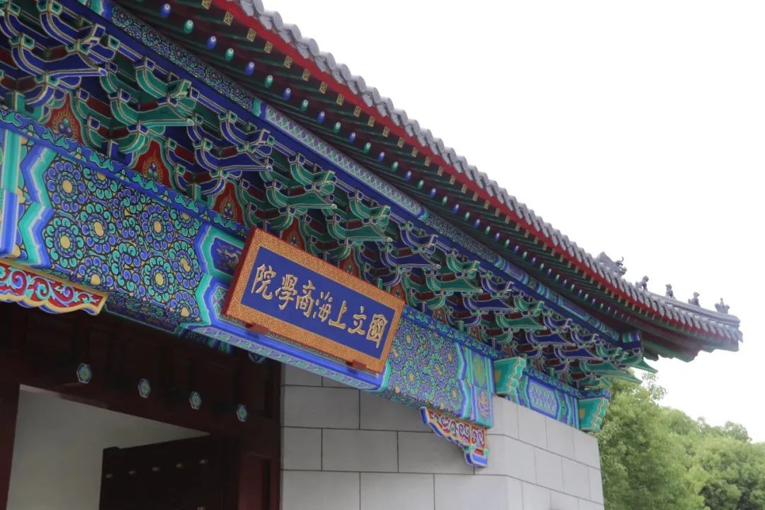 重要通知 | 上海財經(jīng)大學iMBA項目2025年入學第一批次入學考試