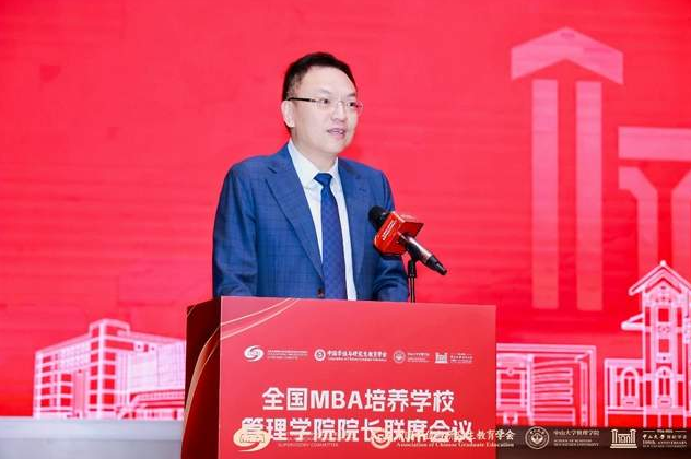 全國MBA培養(yǎng)學校管理學院院長聯(lián)席會議在廣州成功舉辦