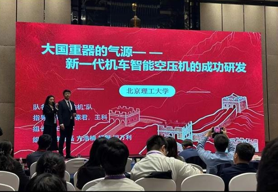 北理工管理學院學子在“中國研究生工程管理案例大賽”中續(xù)寫榮耀