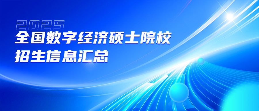 東財工商管理學院戰略合作企業博濤文化參與制作國漫《哪吒2》