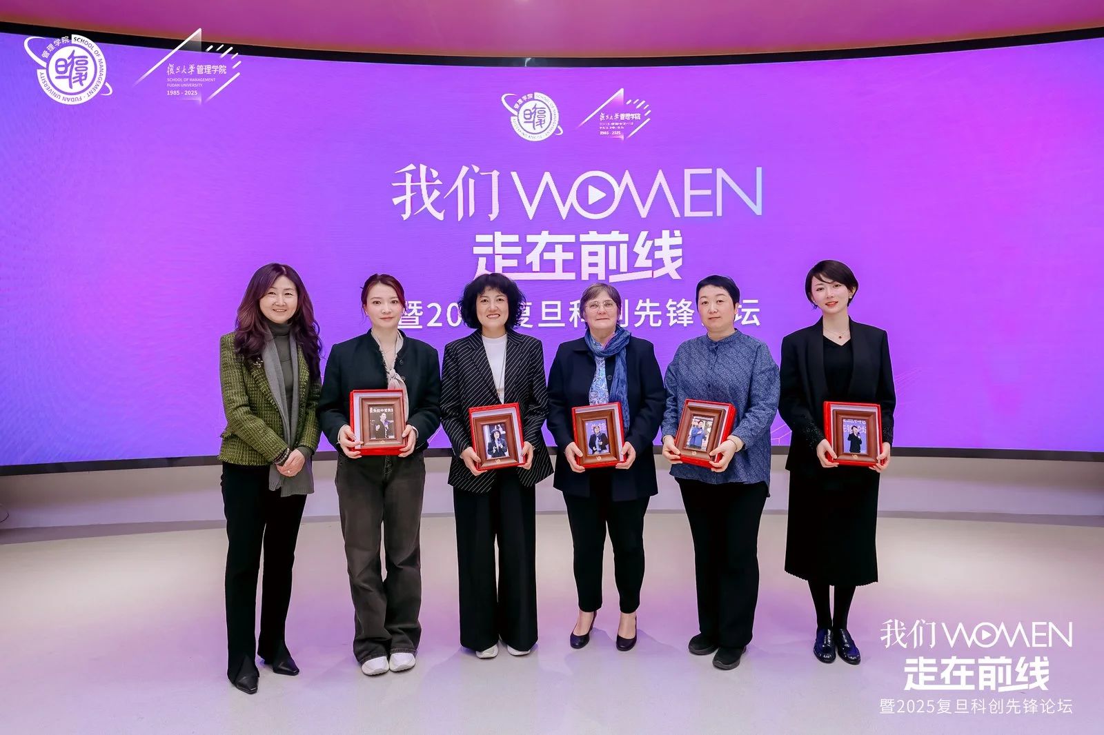 復旦MBA丨站在人生前線，「我們｜WǒMEN」就是光芒