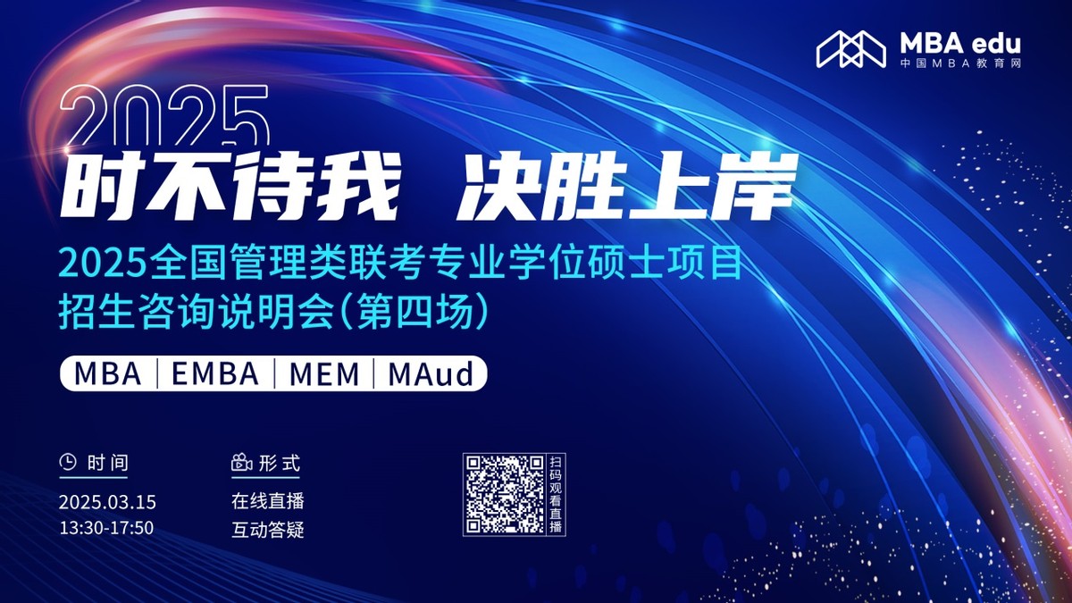 3月15日招生說明會 | 北京工商大學審計專碩(MAud)項目邀你上線！