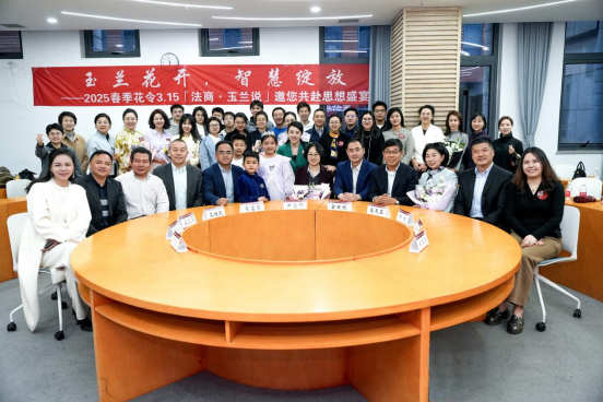 玉蘭綻放，共話成長｜法商“玉蘭說”首期活動圓滿舉辦，見證女性力量的破冰前行