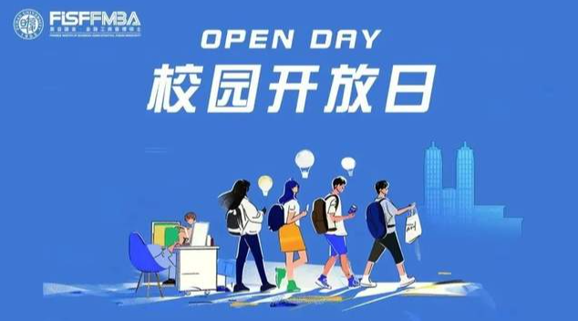 【FISF Forward】Open Day：復旦春日限定：在花海中，遇見未來的自己！ | FMBA