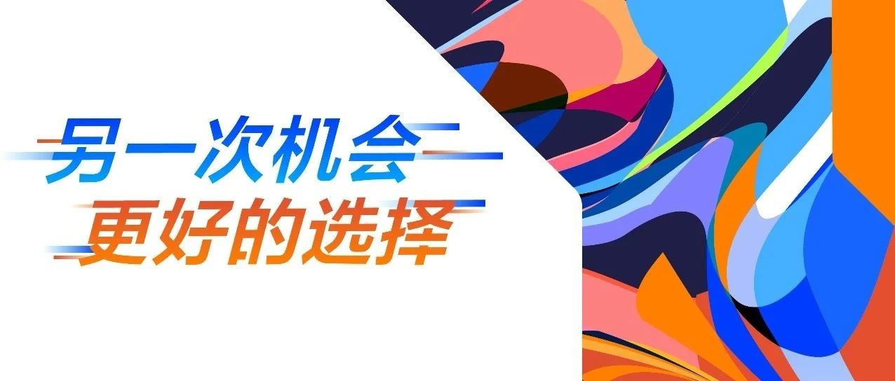獎學金最高32萬！調劑長江商學院MBA，彎道超車，不止雙證！