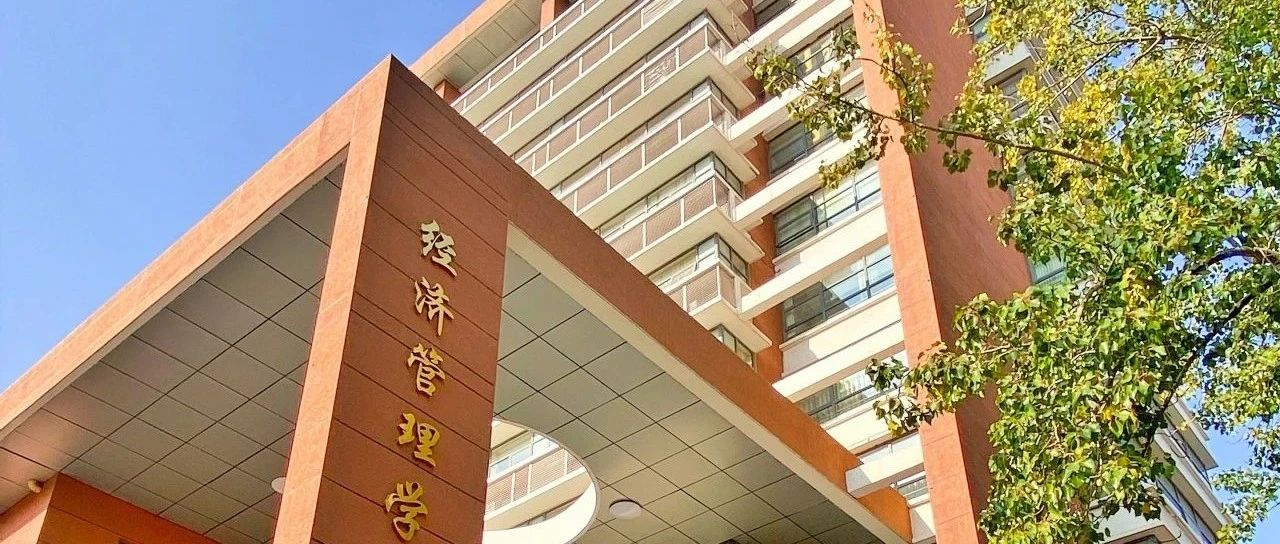 調劑通知 | 2025年北科MBA非全日制接收調劑