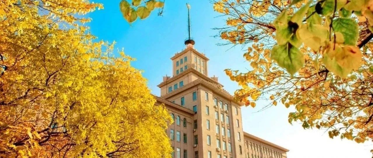 哈爾濱工業大學商學院2025年非全日制專業學位（EMBA、MBA、MEM、MPAcc）接收調劑意向采集