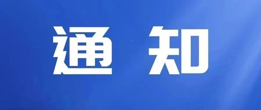 河海大學(xué)商學(xué)院2025年非全日制會計(jì)專業(yè)碩士調(diào)劑復(fù)試安排