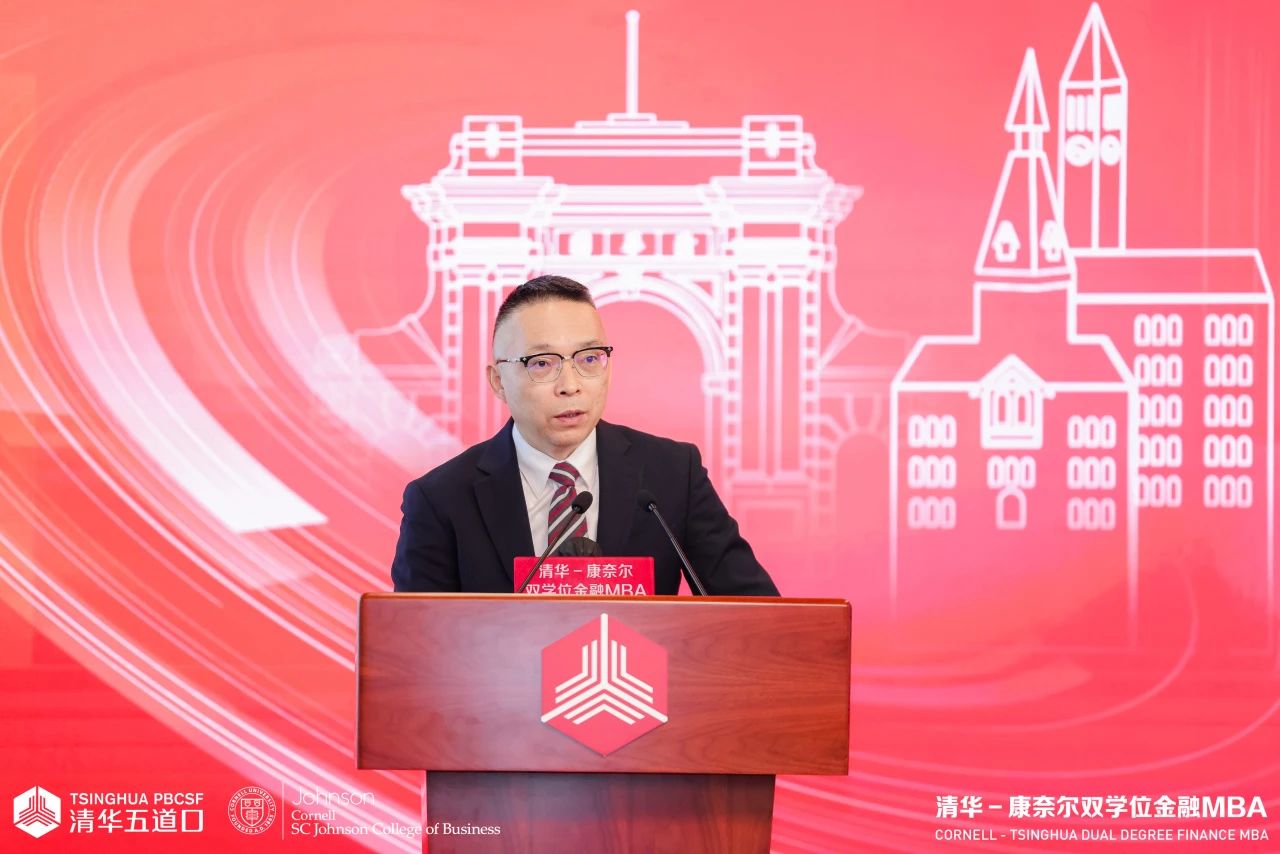 焦捷：傳承與創新——跨界聚力，不懈前行 | 清康MBA創新發展論壇