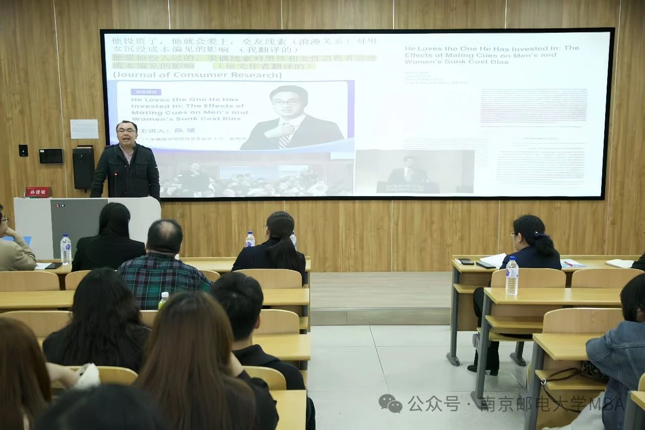 南京郵電大學(xué)MBA中心教師受邀在吉林財(cái)經(jīng)大學(xué)開展講座和交流