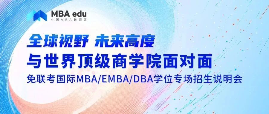【免聯考推薦】4月11日——香港中文大學（深圳）MBM項目邀你上線