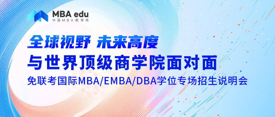 【免聯考推薦】4月11日——華理中澳合作MBA項目邀你上線！