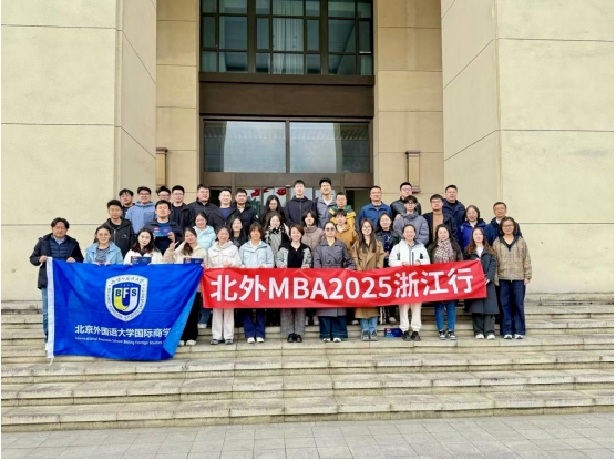 耐心資本聚集銀發經濟，探索磁健康產業的創新之道||北外MBA參訪和也健康科技