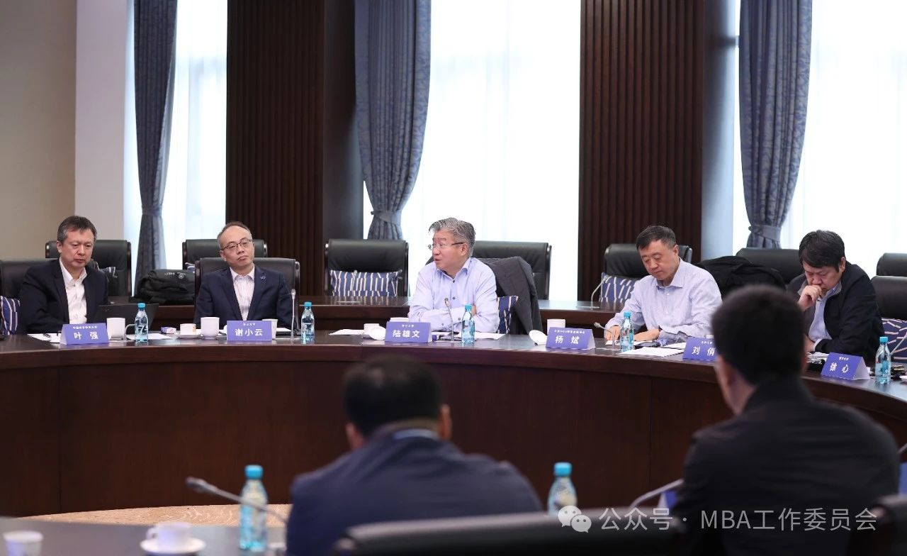 工商管理專業學位教育綜合改革研討會在上海成功舉辦
