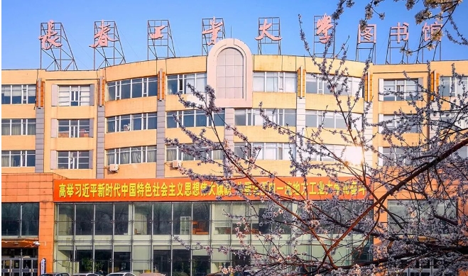 長春工業大學2025年碩士研究生招生調劑公告（四）