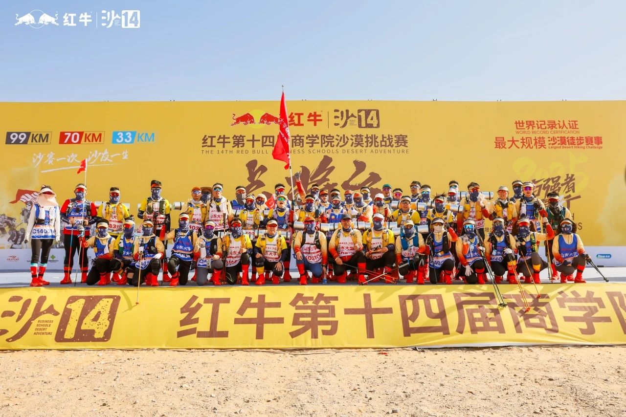 喜報 | 山東大學MBA泰山隊榮獲沙14賽事最高榮譽“金沙鷗”獎！
