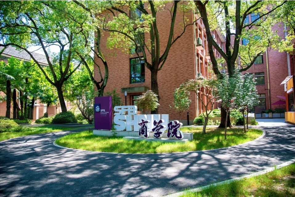 上海師范大學2026年入學MBA考生“領航鯨計劃”發布！在線申請即日起開放！