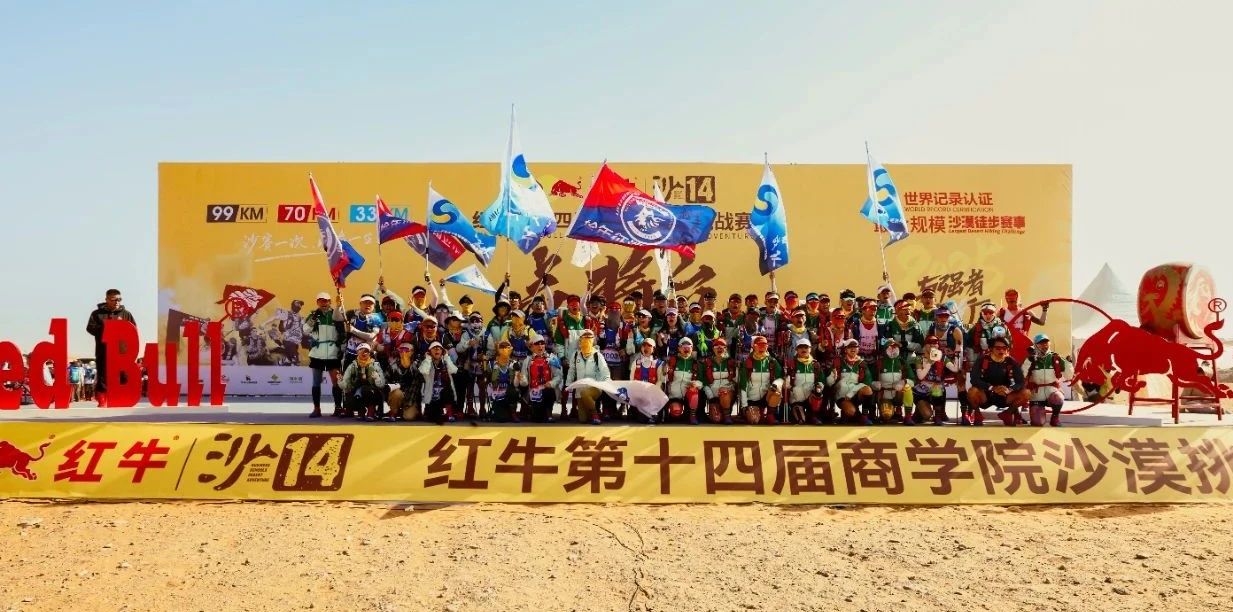 【喜報】電子科技大學MBA沙14龍象戰隊蟬聯團隊季軍并九連沙鷗獎！