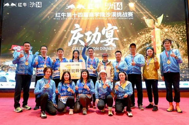 沙海征途·熱血不熄——太理MBA沙14首戰告捷