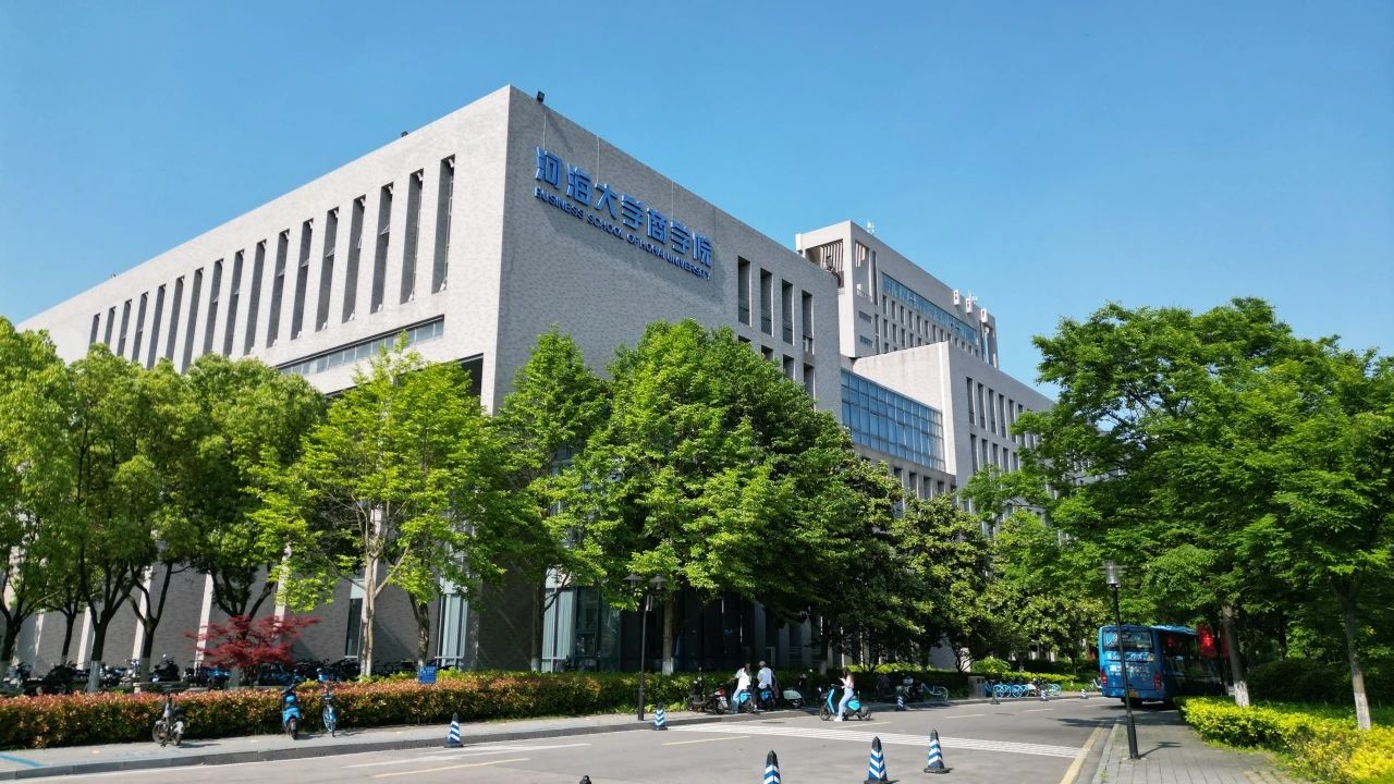 考生速覽 |河海大學非全日制MBA招生解疑