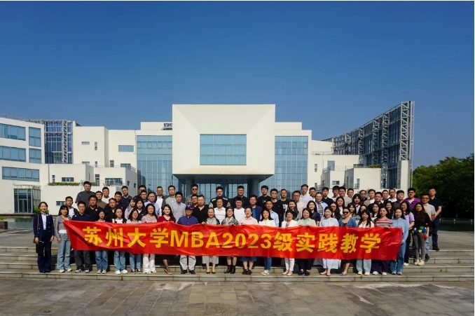 實踐教學|蘇州大學2023級MBA學員走進東南電梯股份有限公司