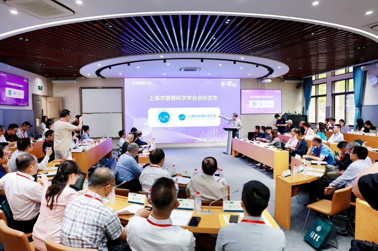 2025年上海地區商學院（管理學院）院長圓桌會暨上海地區MBA中心主任交流會成功舉辦