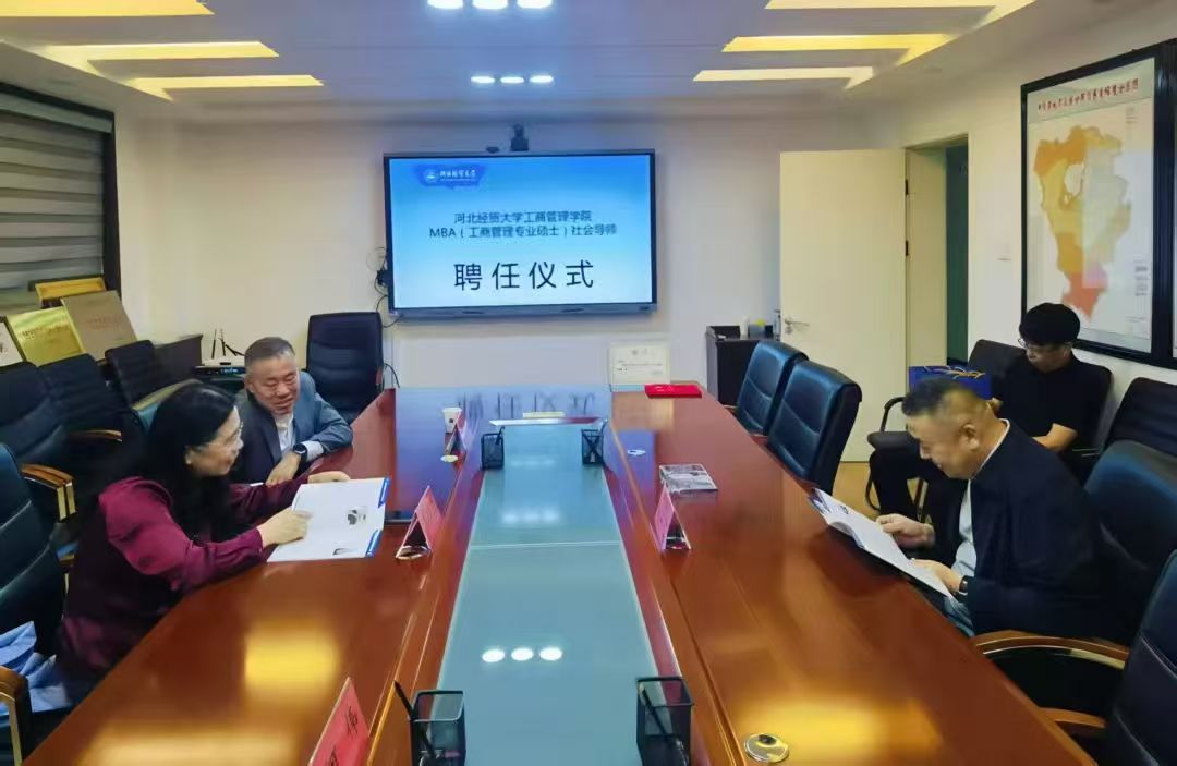 懂河北企業||深化產教融合，賦能縣域經濟高質量發展——河北經貿大學工商管理學院MBA教育中心赴井陘縣開展調研