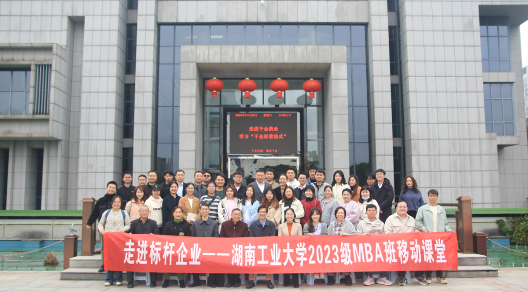 “雙輪驅動、三鏈融合、四方聯動”基于株洲“制造名城”的MBA產教融合實踐探索 