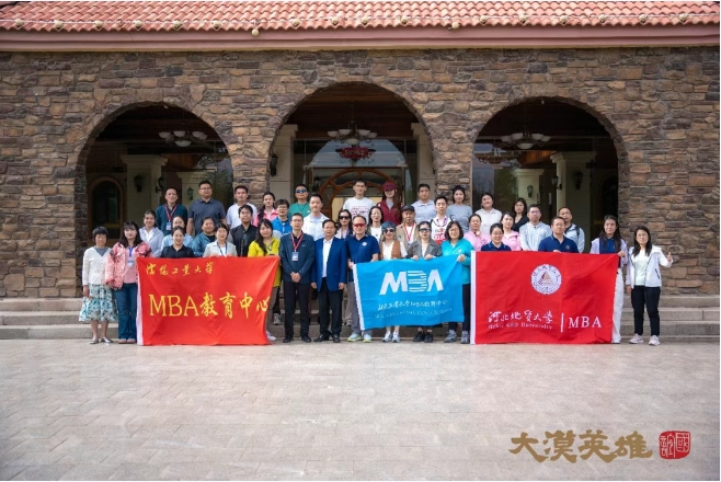 第一屆工業大學MBA案例研討會暨發展交流會成功舉辦