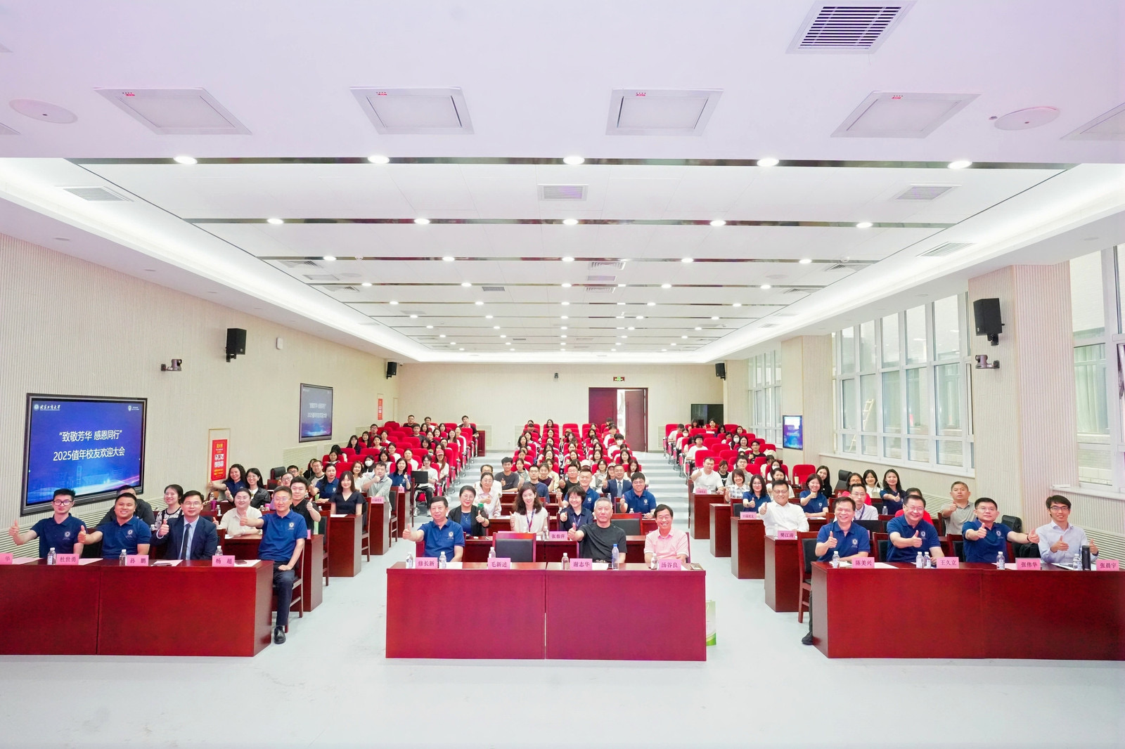 北京工商大學商學院舉辦“致敬芳華 感恩同行”2025值年校友歡迎大會暨會計校友高端論壇