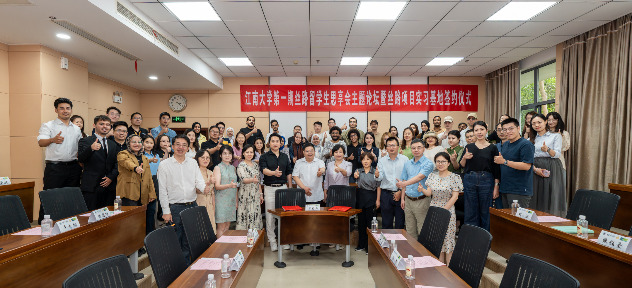 絲路連心 智匯江南——江南大學(xué)首期絲路留學(xué)生思享會(huì)暨實(shí)習(xí)基地簽約儀式成功舉辦