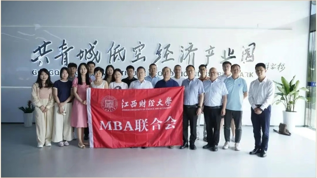 訪企拓崗促就業?校企合作謀發展 |江西財經大學工商管理學院黨委書記賀三寶一行赴共青城開展調研交流活動