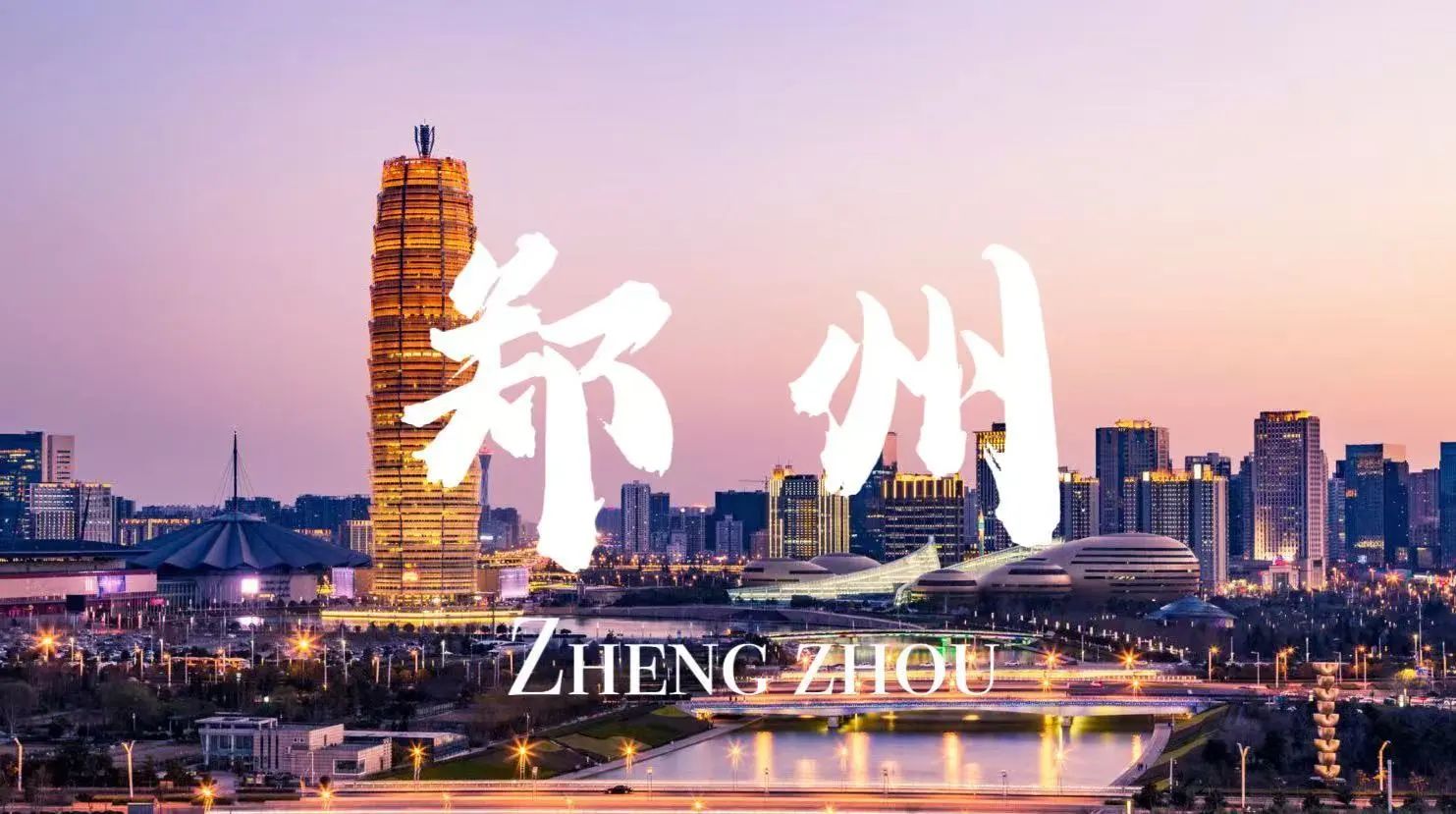報名“鄭”當時！/2026中財MBA“財智創界”系列公開課巡講啟幕(鄭州站）