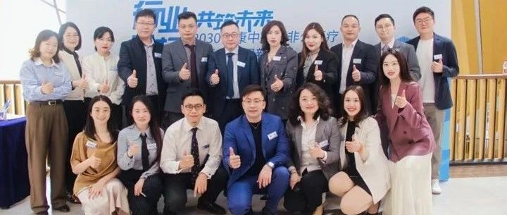 復(fù)旦MBA | 在非公醫(yī)療行業(yè)論壇上，他們聊了這些話題
