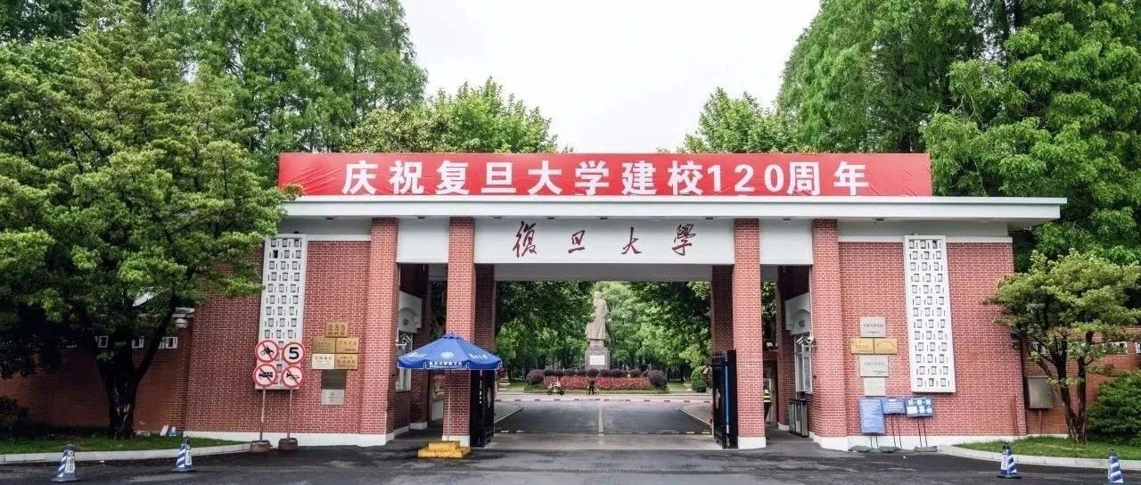 習近平致信祝賀復旦大學建校120周年