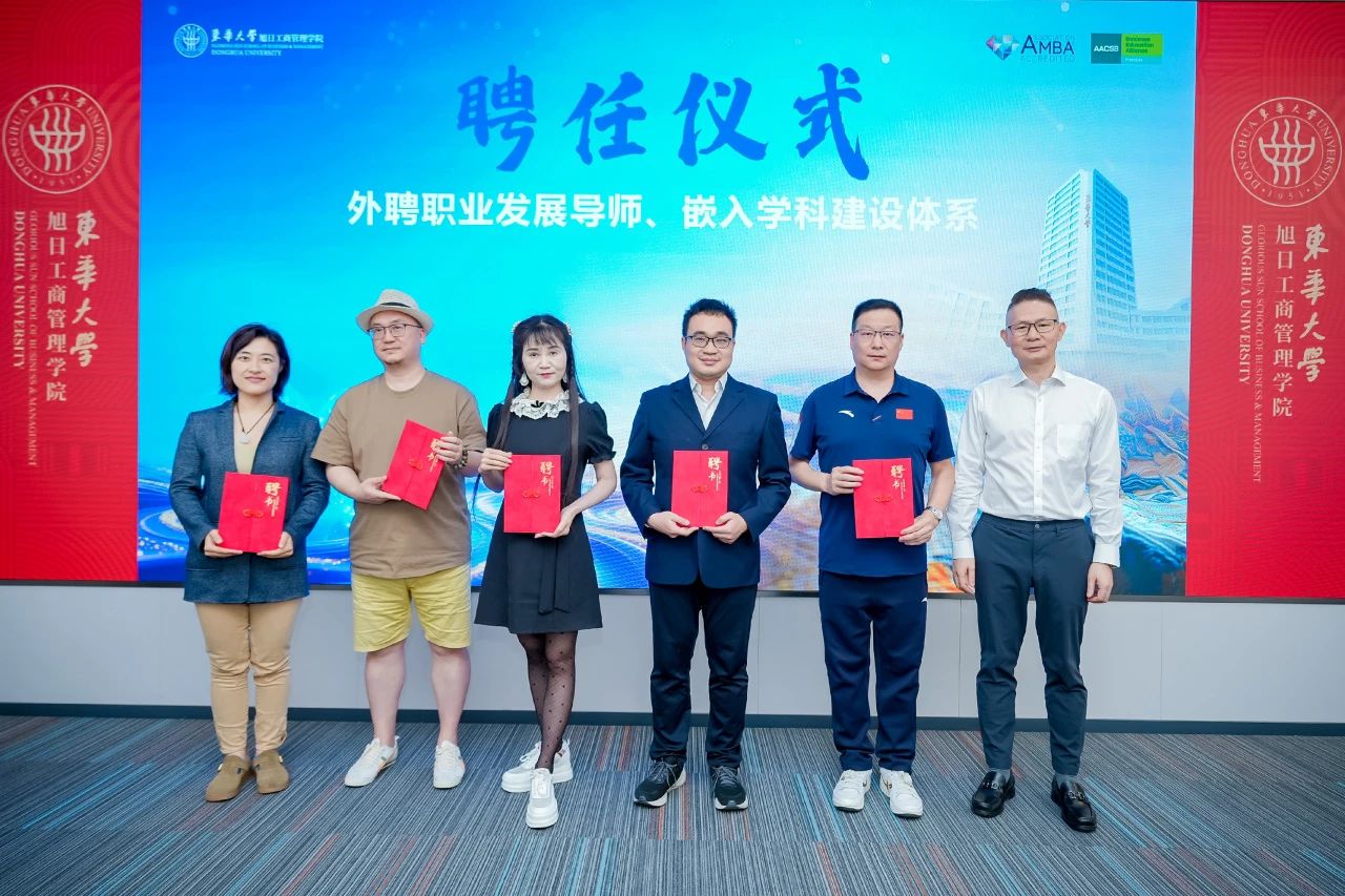 智擎前沿，洞見(jiàn)未來(lái) | 東華MBA資深學(xué)術(shù)權(quán)威導(dǎo)師團(tuán)，構(gòu)筑理論高峰與創(chuàng)新基石！