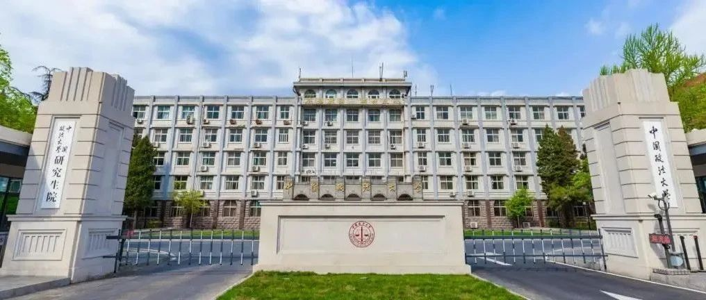 中國(guó)審計(jì)學(xué)會(huì)審計(jì)教育專業(yè)委員會(huì)2025年學(xué)術(shù)研討會(huì)會(huì)議通知（北京·中國(guó)政法大學(xué)）