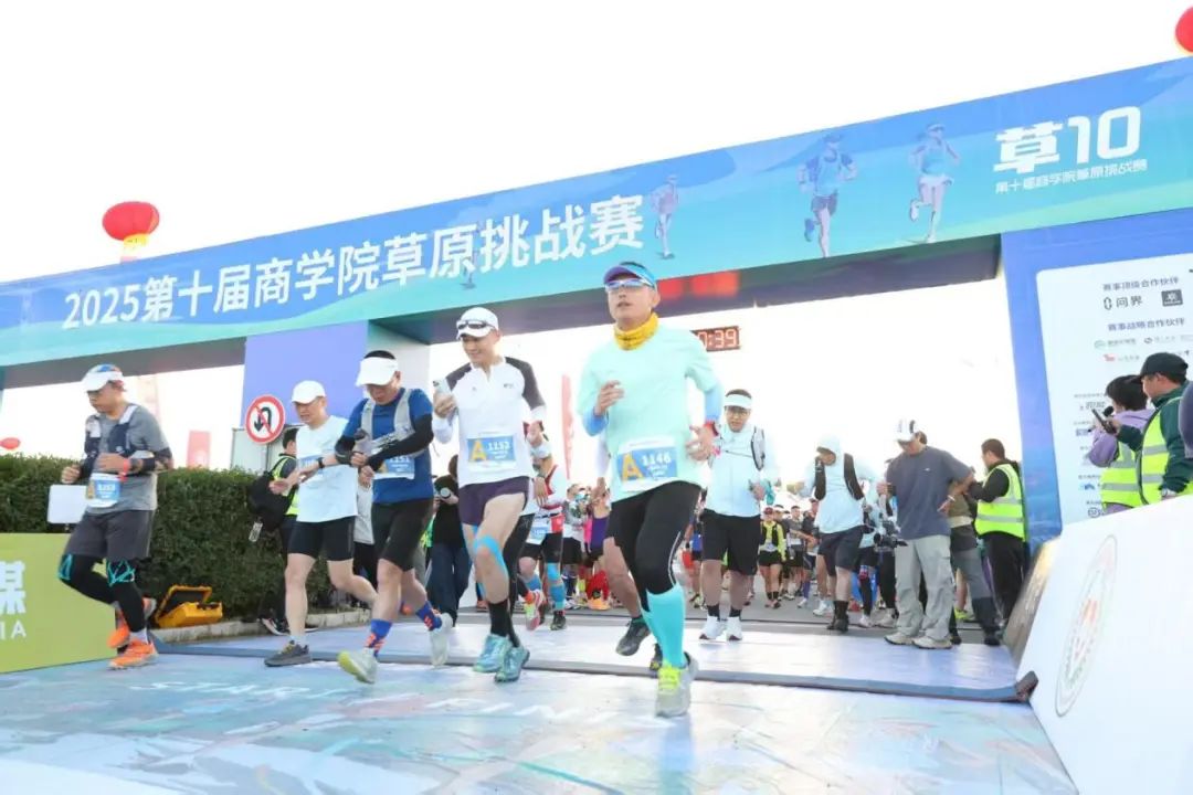 草10榮耀回歸｜中國(guó)政法大學(xué)MBA在第十屆亞太地區(qū)商學(xué)院草原挑戰(zhàn)賽榮獲“草原王者獎(jiǎng)”等多項(xiàng)殊榮