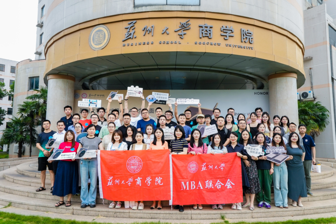 2025蘇大MBA聯合會迎新活動圓滿舉行