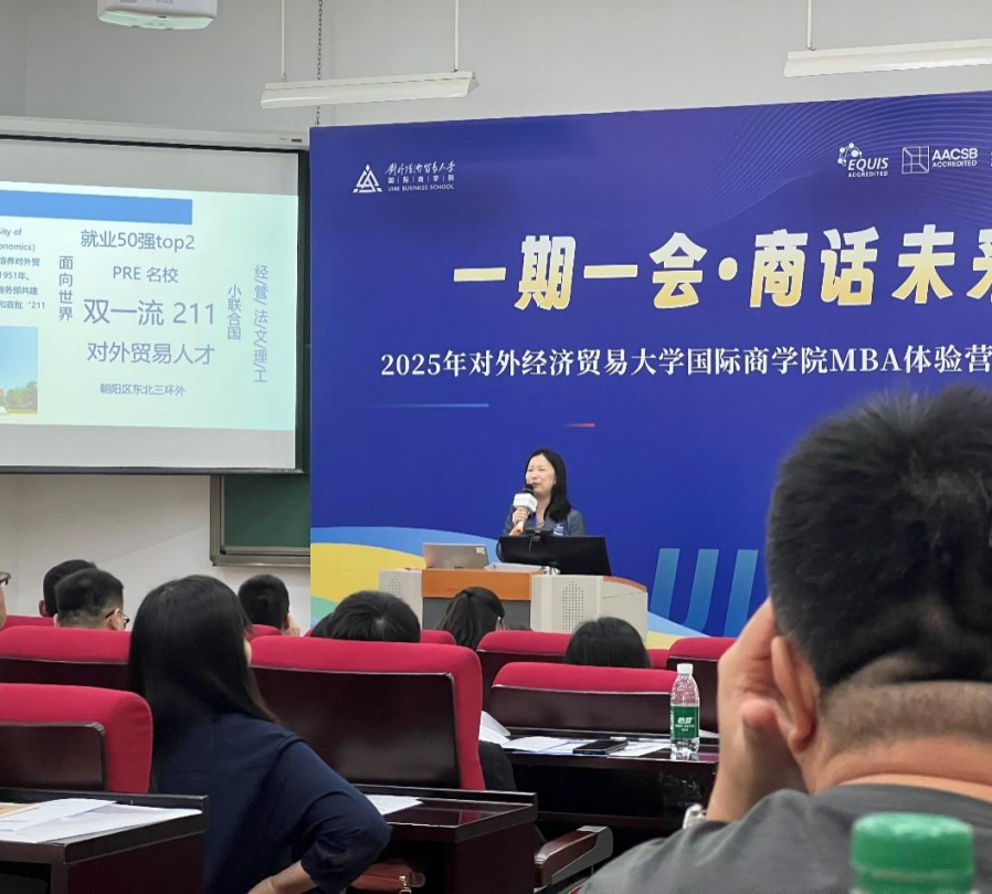 對外經貿MBA 我的備考之路 | 圓夢惠園，尋找更好的自己
